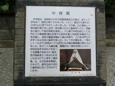 當麻寺(奈良県)