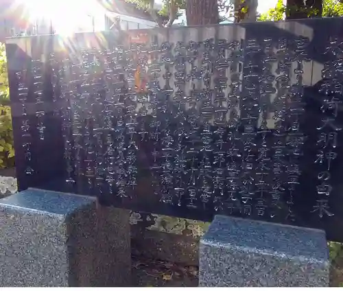 永照稲荷大明神のその他建物