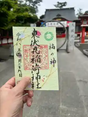 東伏見稲荷神社の御朱印
