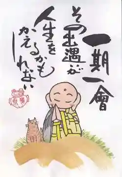 願林寺(岐阜県)