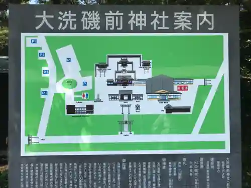 大洗磯前神社のその他建物