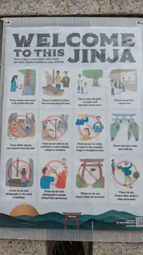 愛宕神社のその他建物