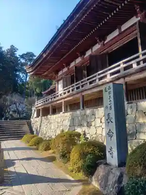 長命寺(滋賀県)