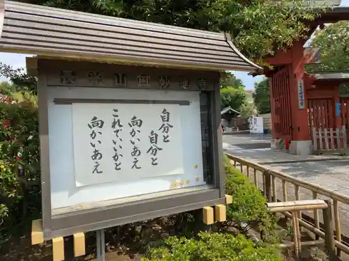妙蓮寺のその他建物