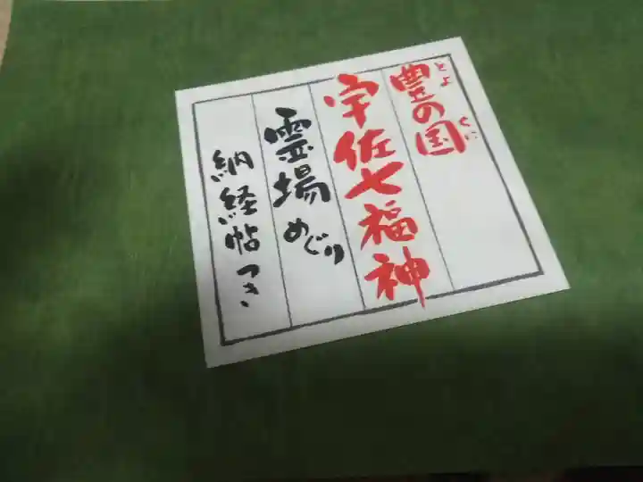 三明院(大分県)