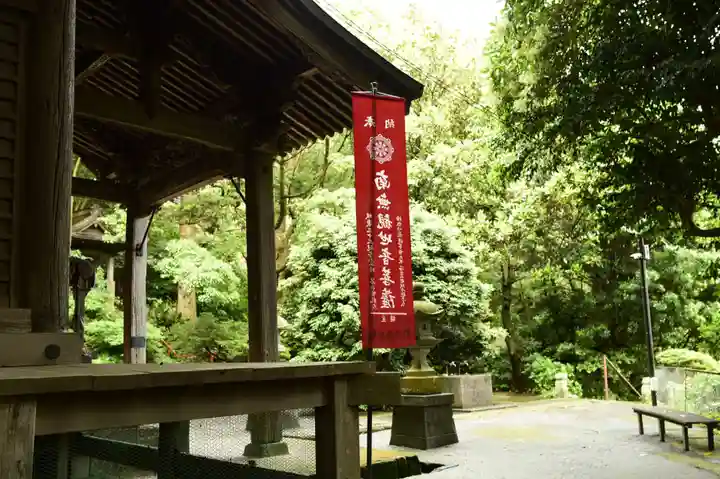 岩殿寺(神奈川県)