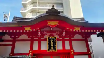 三島神社(東京都)