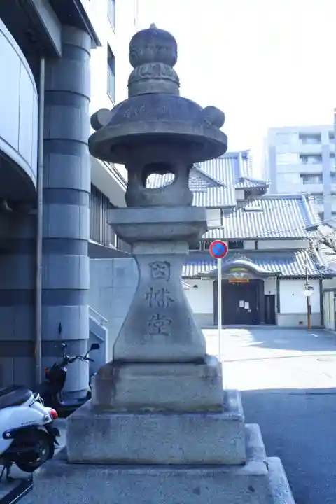 平等寺(因幡堂)(京都府)