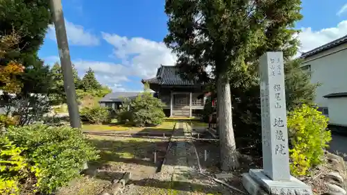 椙尾山　地蔵院の建物その他