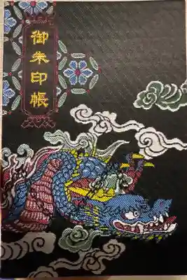 秩父神社の御朱印帳