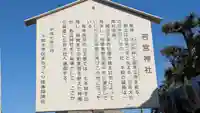 若宮神社(滋賀県)