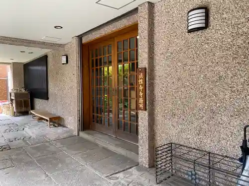 法性寺の本殿・本堂