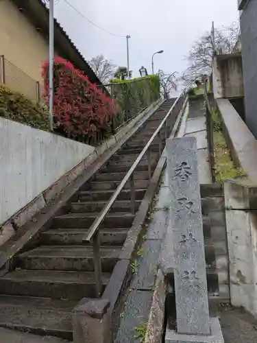 香取神社(東京都)