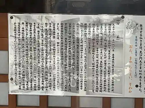 長松院(愛知県)