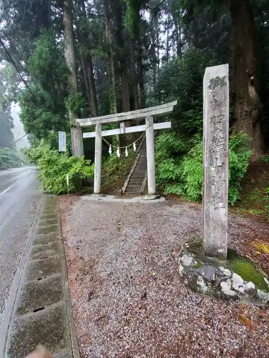 賀蘇山神社の鳥居