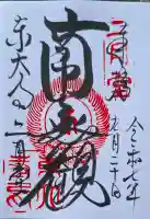 東大寺 二月堂の{uncategorized: "未分類", other: "その他", undefined: "問題あり", building: "その他建物", grave: "お墓", sacred_gate: "鳥居", guardian: "狛犬", statue: "像", buddha: "仏像", history: "歴史", nature: "自然", garden: "庭園", animal: "動物", pagoda: "塔", temizu: "手水舎", mountain_gate: "山門・神門", sanctuary: "本殿・本堂", subordinate: "末社・摂社", art: "芸術", scenery: "景色", jizo: "地蔵", ema: "絵馬", goshuin: "御朱印", omikuji: "おみくじ", items: "授与品その他", amulet: "お守り", goshuincho: "御朱印帳", eats: "食事", festival: "お祭り", votive_dance: "神楽", shichigosan: "七五三参", wedding: "結婚式", experience: "体験その他", initially: "初詣", around: "周辺", anti_infection: "感染症対策"}