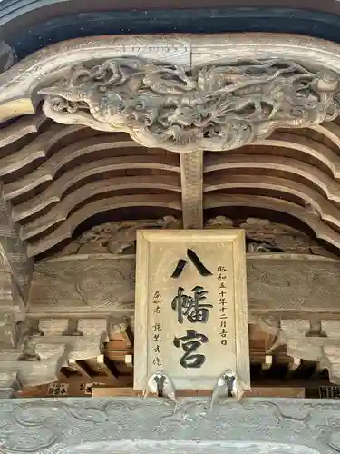 飯田八幡神社(埼玉県)