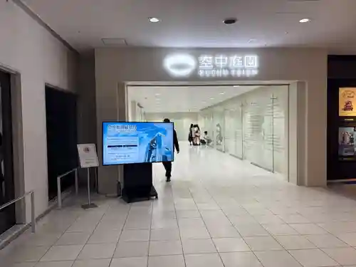 滝見稲荷社(大阪府)