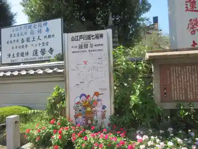 蓮馨寺(埼玉県)