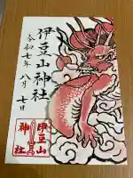 伊豆山神社(静岡県)