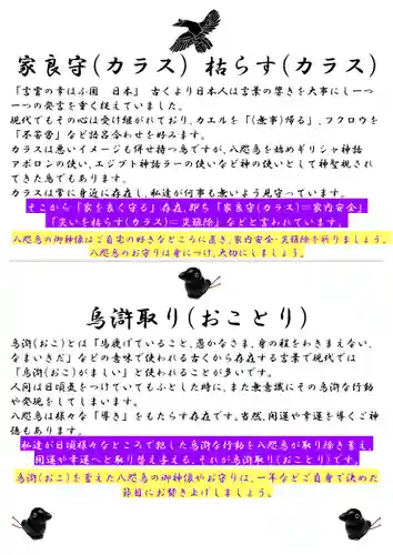 くまくま神社(導きの社 熊野町熊野神社)(東京都)