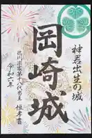 龍城神社の御朱印