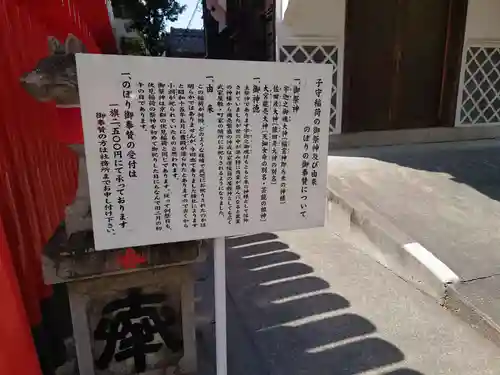 挙母神社の歴史