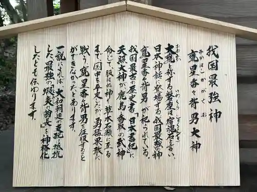 大甕神社(茨城県)