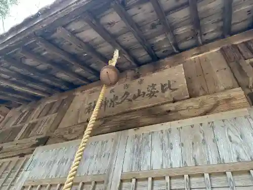 比婆山久米神社(奥の宮)の{uncategorized: "未分類", other: "その他", undefined: "問題あり", building: "その他建物", grave: "お墓", sacred_gate: "鳥居", guardian: "狛犬", statue: "像", buddha: "仏像", history: "歴史", nature: "自然", garden: "庭園", animal: "動物", pagoda: "塔", temizu: "手水舎", mountain_gate: "山門・神門", sanctuary: "本殿・本堂", subordinate: "末社・摂社", art: "芸術", scenery: "景色", jizo: "地蔵", ema: "絵馬", goshuin: "御朱印", omikuji: "おみくじ", items: "授与品その他", amulet: "お守り", goshuincho: "御朱印帳", eats: "食事", festival: "お祭り", votive_dance: "神楽", shichigosan: "七五三参", wedding: "結婚式", experience: "体験その他", initially: "初詣", around: "周辺", anti_infection: "感染症対策"}