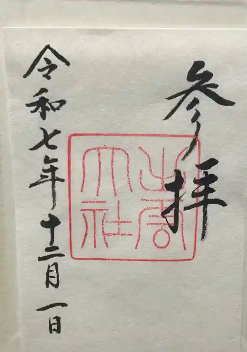 出雲大社(島根県)