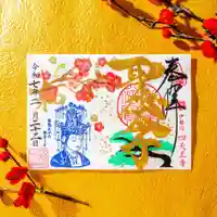 伊勢の国 四天王寺(三重県)