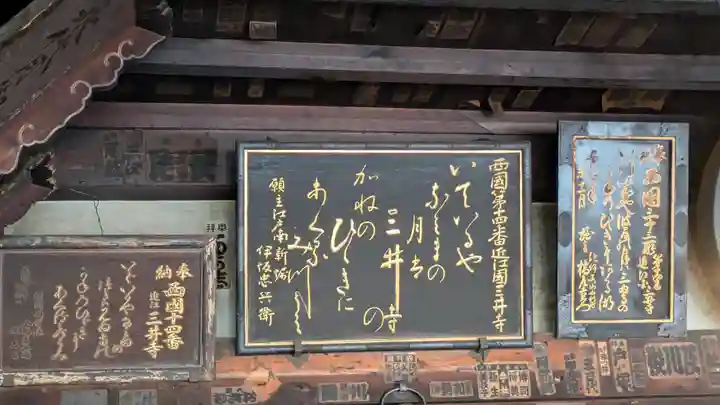 園城寺(三井寺)(滋賀県)