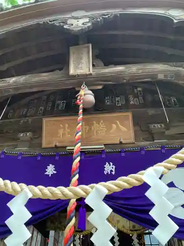 水海道鎮守 八幡神社の本殿・本堂