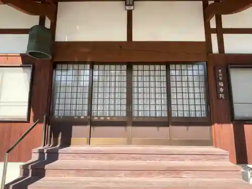 福寿院(三重県)