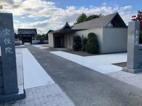 宝性院(埼玉県)