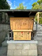 堀越神社(大阪府)