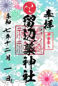 留辺蘂神社(北海道) 2025年12月01日(月)〜(2025年12月12日(金) 22時33分38秒投稿)