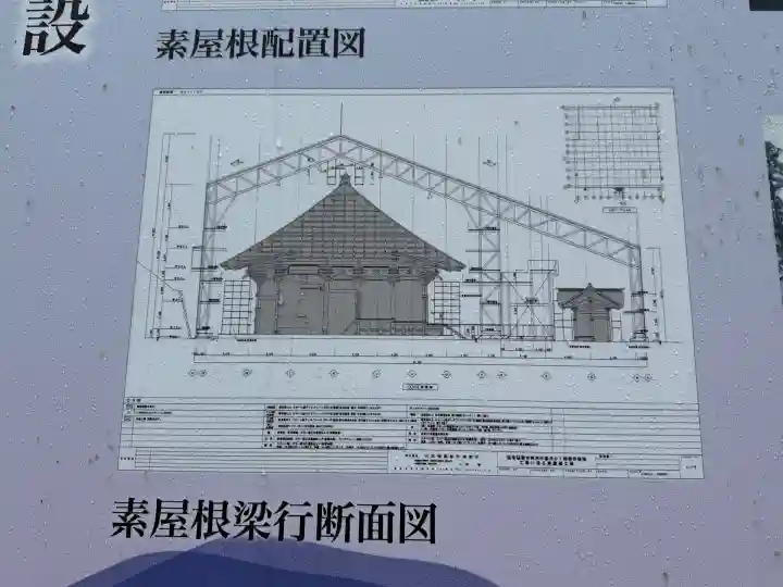 延暦寺 根本中堂(滋賀県)