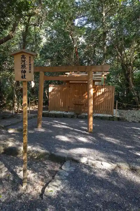 月夜見宮(豊受大神宮別宮)(三重県)