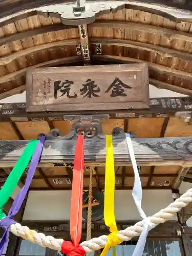 金乗院(那須波切不動尊) の{uncategorized: "未分類", other: "その他", undefined: "問題あり", building: "その他建物", grave: "お墓", sacred_gate: "鳥居", guardian: "狛犬", statue: "像", buddha: "仏像", history: "歴史", nature: "自然", garden: "庭園", animal: "動物", pagoda: "塔", temizu: "手水舎", mountain_gate: "山門・神門", sanctuary: "本殿・本堂", subordinate: "末社・摂社", art: "芸術", scenery: "景色", jizo: "地蔵", ema: "絵馬", goshuin: "御朱印", omikuji: "おみくじ", items: "授与品その他", amulet: "お守り", goshuincho: "御朱印帳", eats: "食事", festival: "お祭り", votive_dance: "神楽", shichigosan: "七五三参", wedding: "結婚式", experience: "体験その他", initially: "初詣", around: "周辺", anti_infection: "感染症対策"}