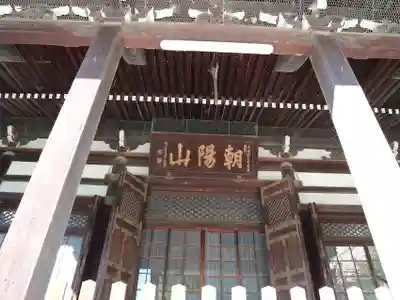 檀王法林寺（栴檀王院無上法林寺）(京都府)