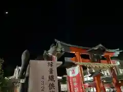 箭弓稲荷神社(埼玉県)