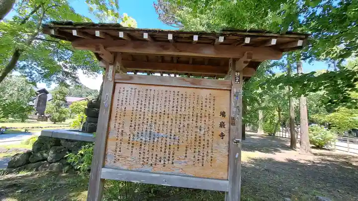 瑞巌寺(宮城県)