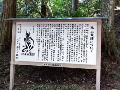 延暦寺四季講堂(元三大師堂)(滋賀県)