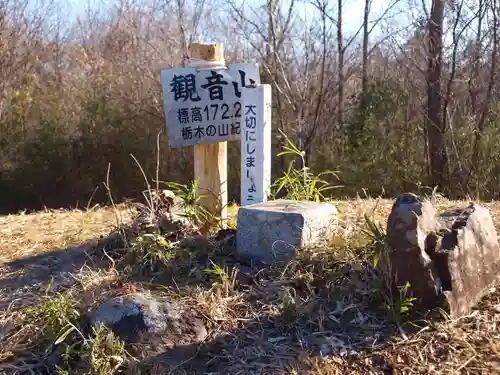 壽命院 永徳寺の自然