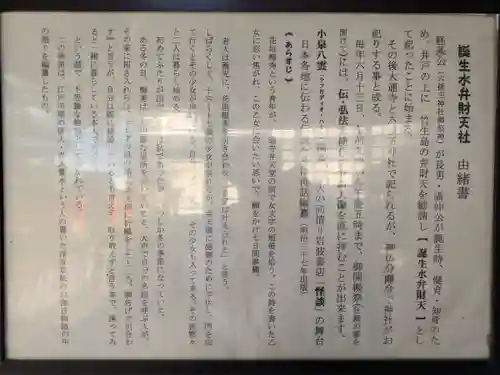 六孫王神社(京都府)