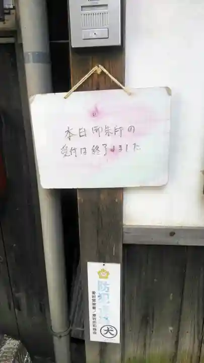 幸稲荷神社のその他建物