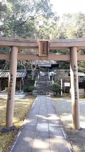 大國主神社の鳥居