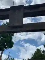 稲荷神社の鳥居
