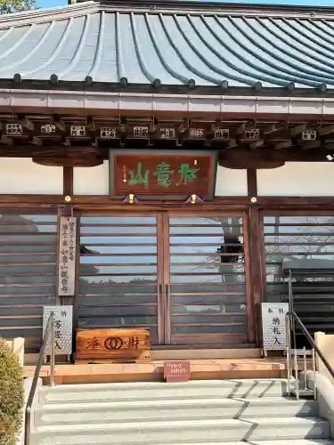 観音寺(栃木県)